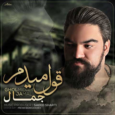 Jamal – Ghol Midam